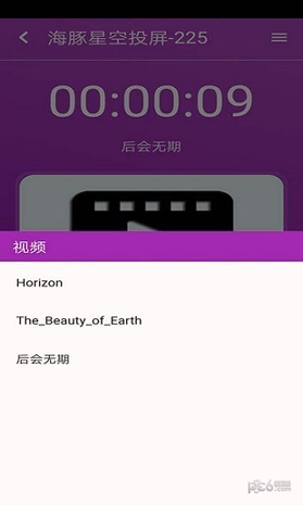 海豚星空投屏手机版下载_海豚星空投屏安卓版下载