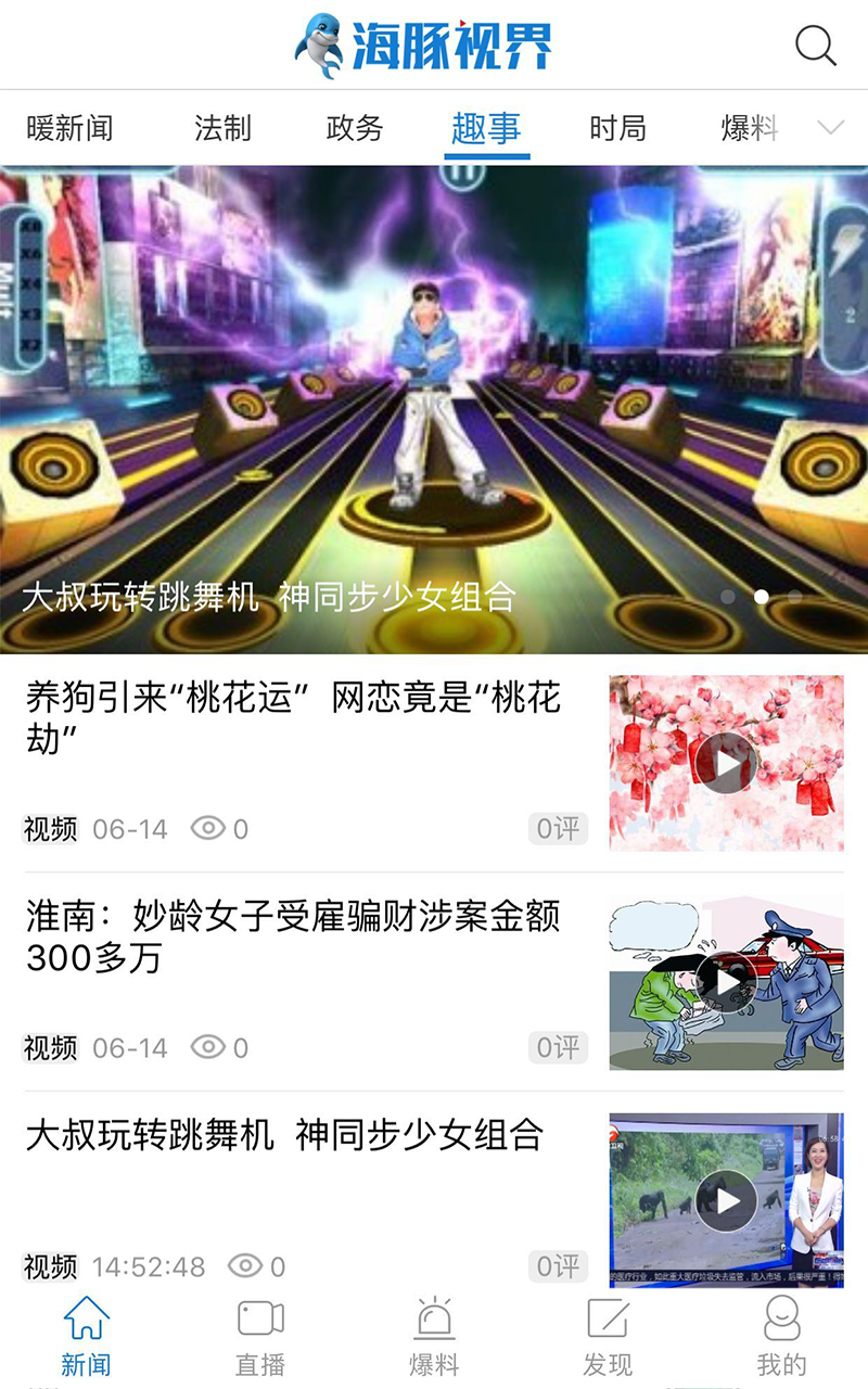 海豚视界手机版下载_海豚视界安卓版下载