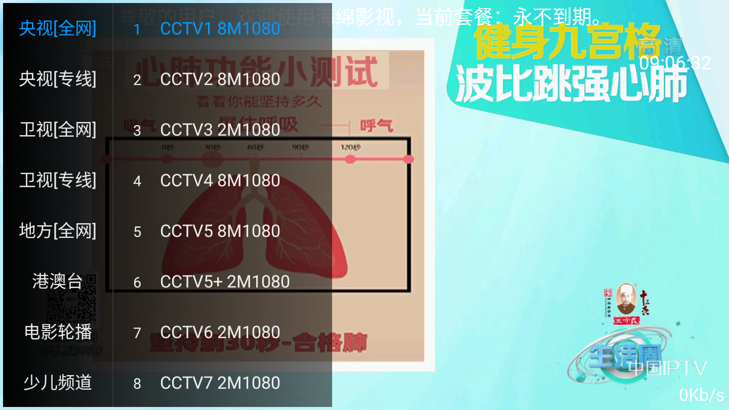 海绵影视官方版下载