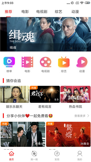 海螺视频手机版下载_海螺视频安卓版下载