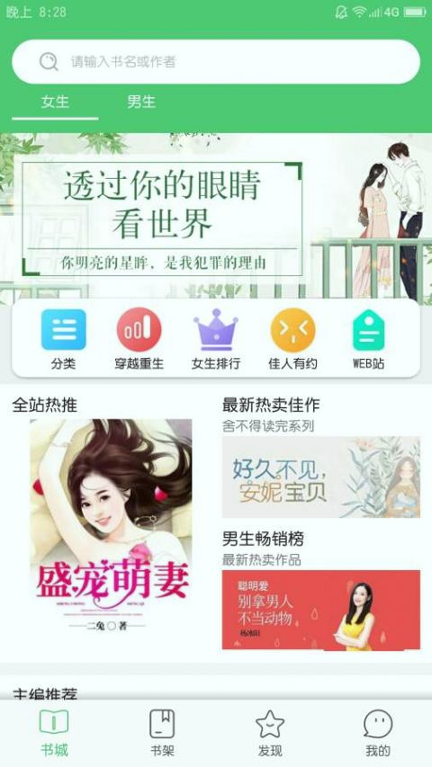 嗨阅读手机版下载_嗨阅读安卓版下载