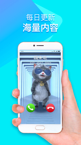 嗨来电安卓版下载_嗨来电最新版下载