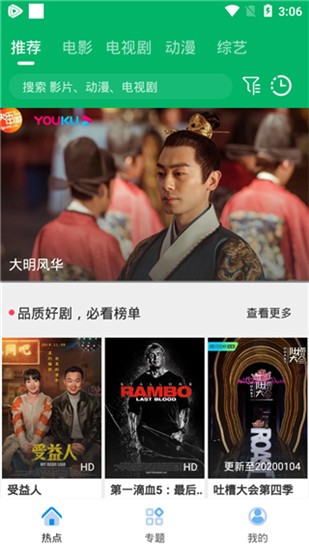 果汁影视安卓ios版下载