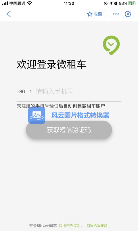 果氪行手机版下载_果氪行安卓版下载
