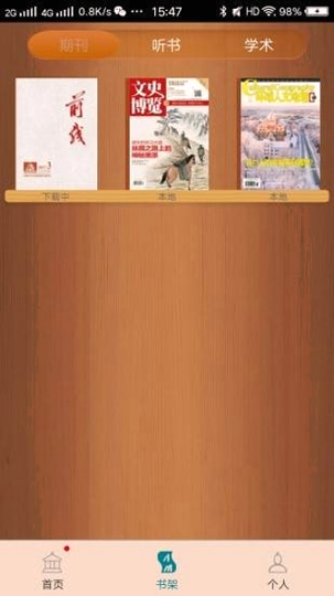 国家数字图书馆手机版下载_国家数字图书馆安卓版下载