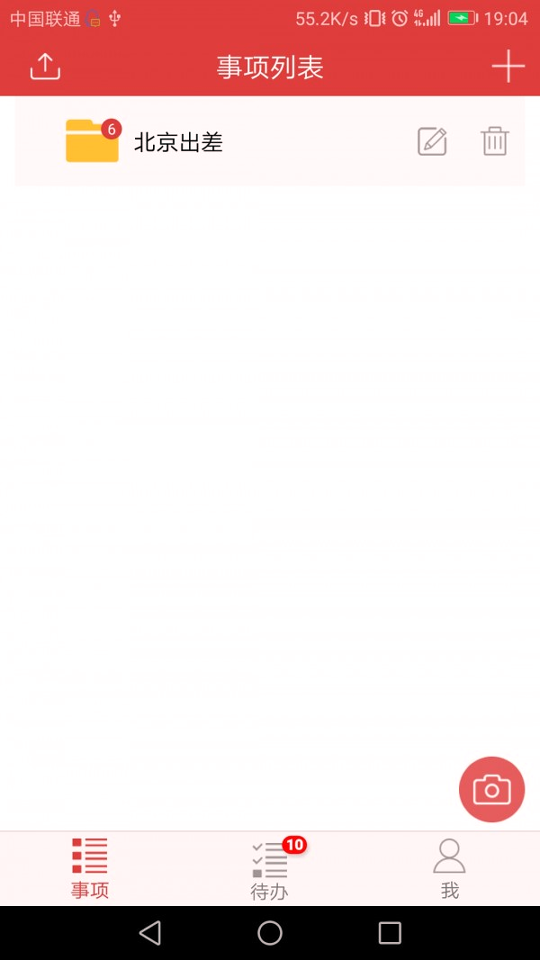 国信影像云手机版下载