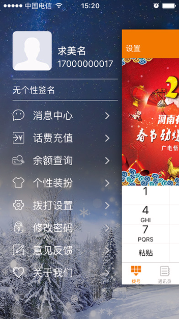 广电悟空安卓版下载_广电悟空官方版app下载