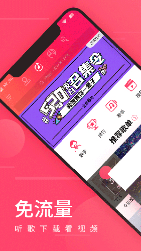 爱听4G安卓版下载_爱听4G手机版app下载