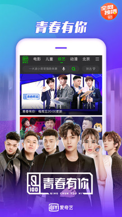 爱奇艺970版本安卓版下载_爱奇艺970版本手机版app下载