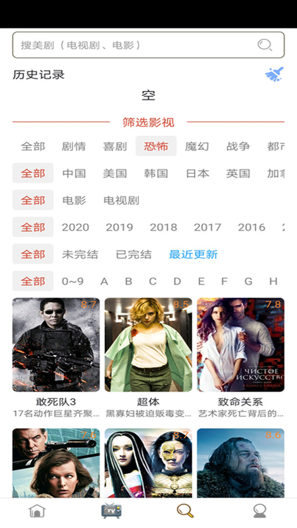 爱美剧手机版下载_爱美剧安卓ios版下载