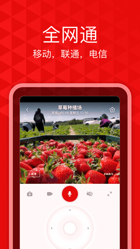 爱录手机版下载_爱录安卓版下载