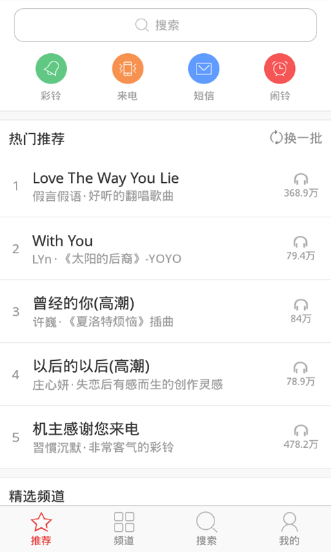 爱铃声手机版下载_爱铃声安卓版下载