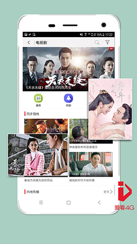 爱看4G视频安卓版下载_爱看4G视频手机版下载