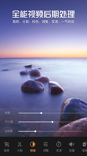 爱剪辑安卓版下载_爱剪辑手机版app下载