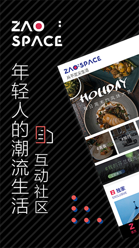 ZAO SPACE安卓版下载_ZAO SPACE官方版下载