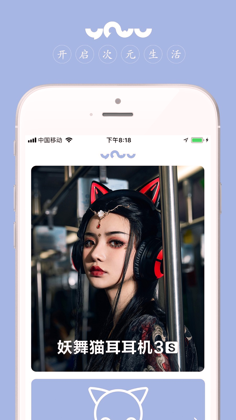 YOWU手机版下载_YOWU安卓版下载