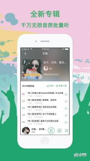 Y2002电音手机版下载