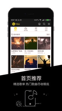 YDJ安卓版下载_YDJ正式版下载