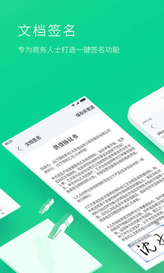 WPS邮箱客户端手机版下载_WPS邮箱客户端安卓版下载