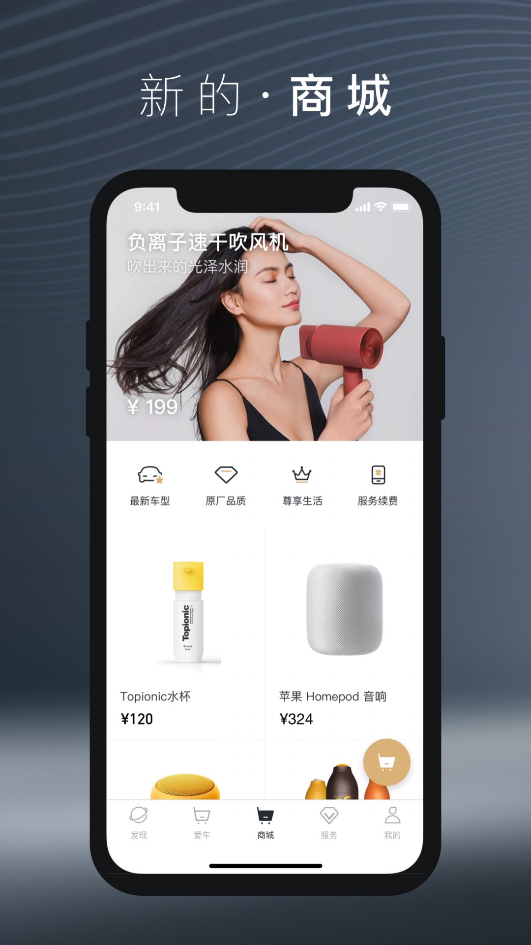 WEY道手机版下载_WEY道安卓ios版下载