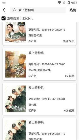 V影影视最新官网版下载