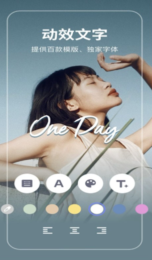 Vlog全能剪辑手机版下载