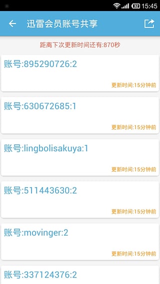 VIP账号神器社最新版下载_VIP账号神器社安卓版下载