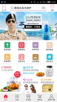 TV酷安卓版下载_TV酷官方版下载