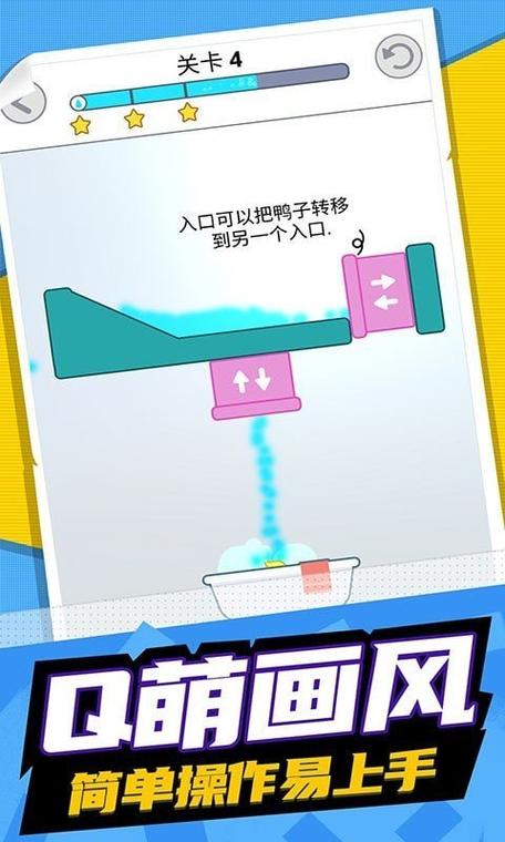 救出小鸭子手游下载_救出小鸭子官网下载_手机安卓苹果app