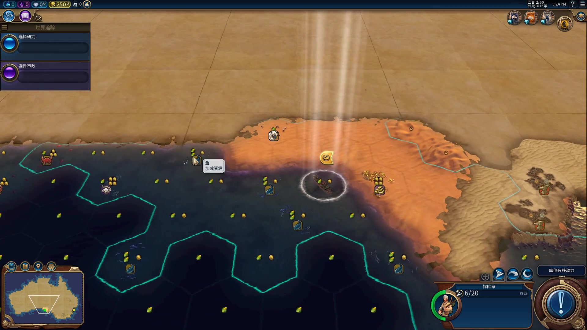 文明6千湖选什么文明