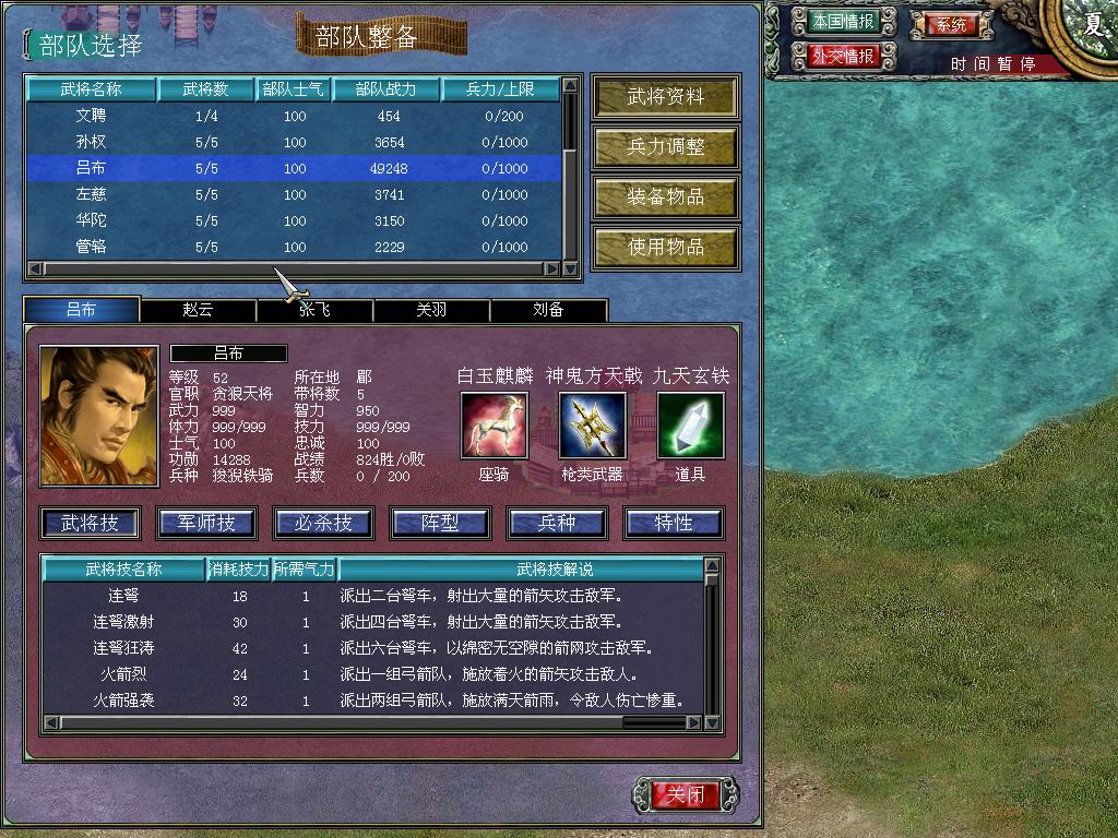 三国群英传7怎么冲阵刷级 三国群英传7怎么冲阵刷级