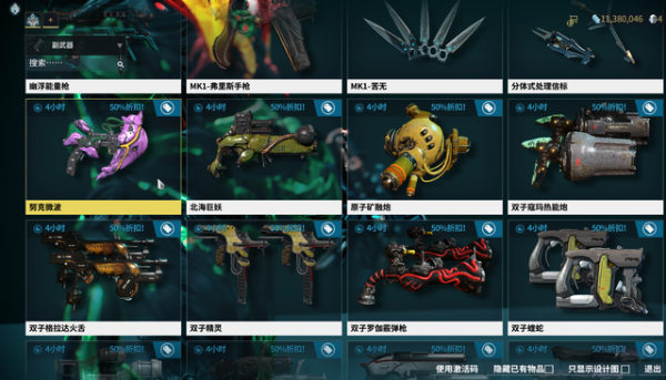 星际战甲哪些武器需要留着