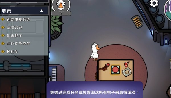 鹅鸭杀如何关灯关门