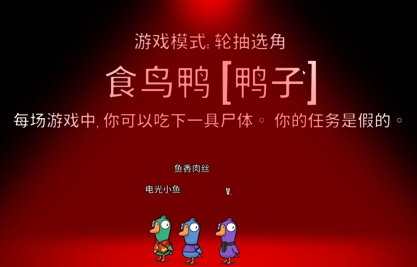 鹅鸭杀如何关灯关门