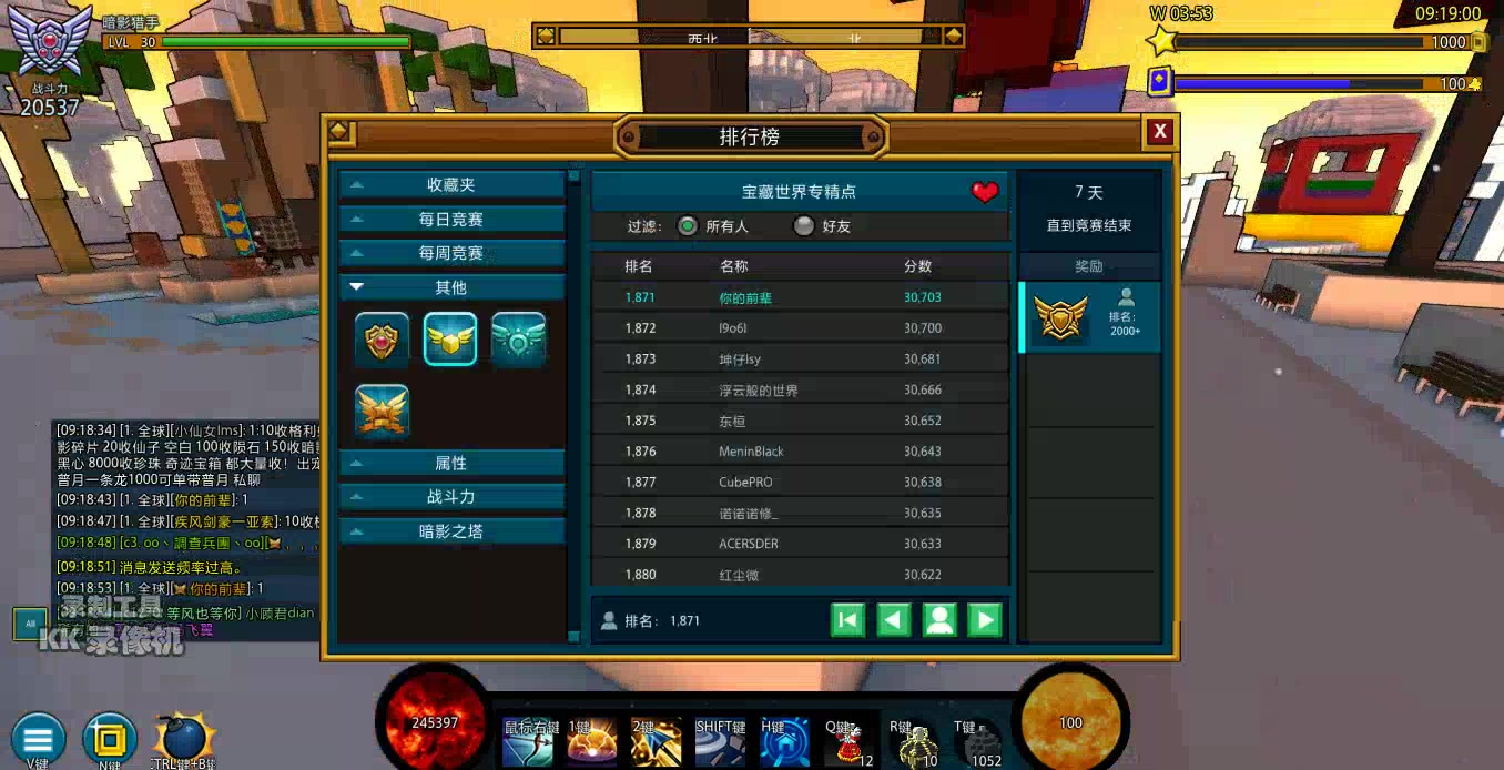 宝藏世界战力阶段标志怎么获得