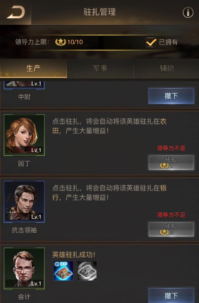 守望黎明英雄阵容怎么搭配