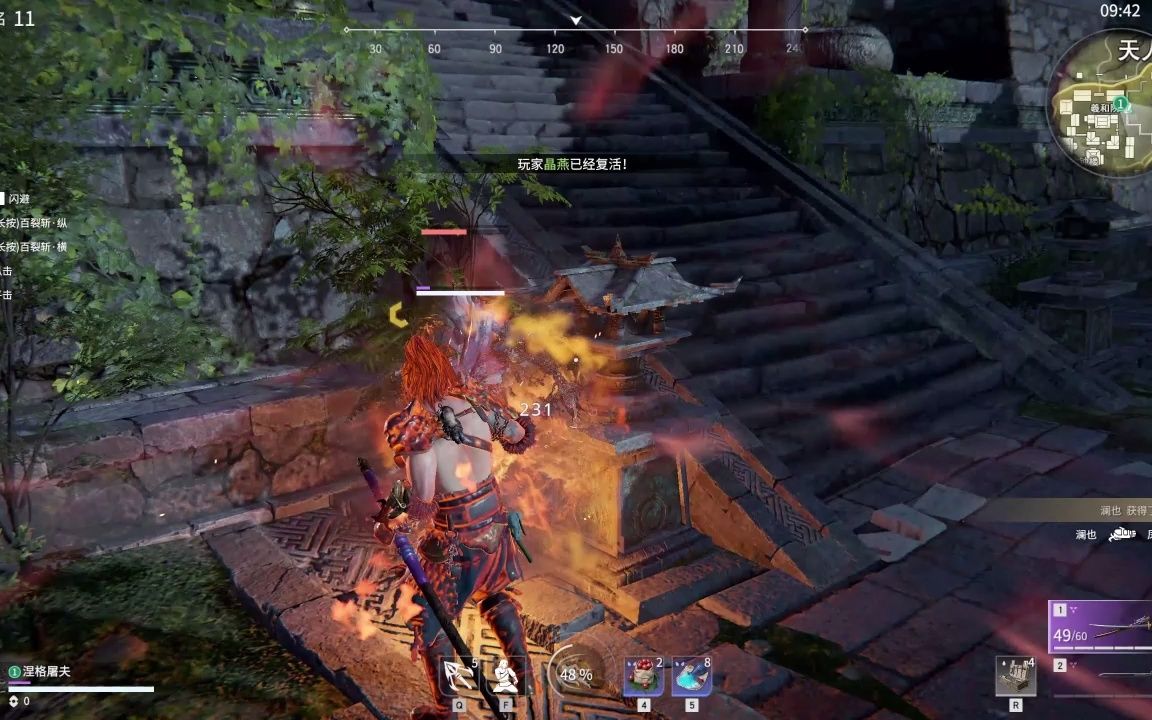 永劫无间武器怎么使用