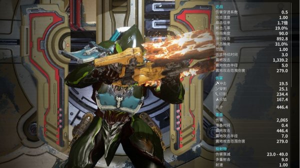 星际战甲新手主武器怎么选