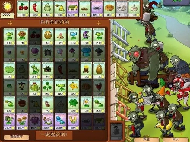 版植物大战僵尸怎么刷钱