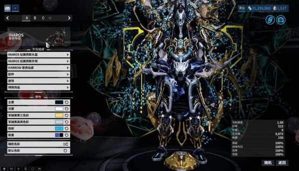 星际战甲打生存战甲选什么好