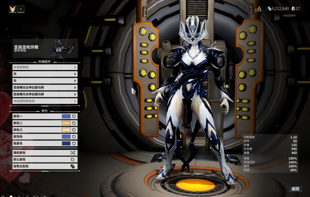 星际战甲打生存战甲选什么好