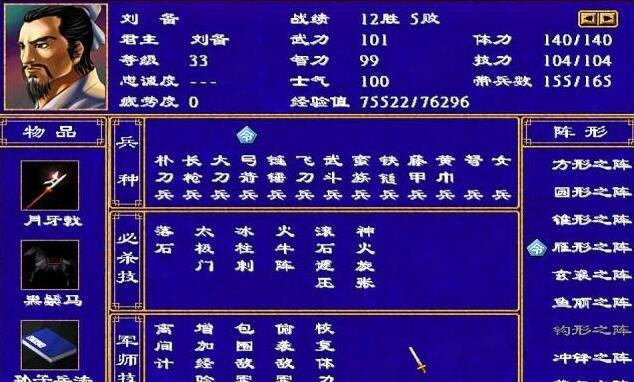 三国群英传2遁甲天书在哪里