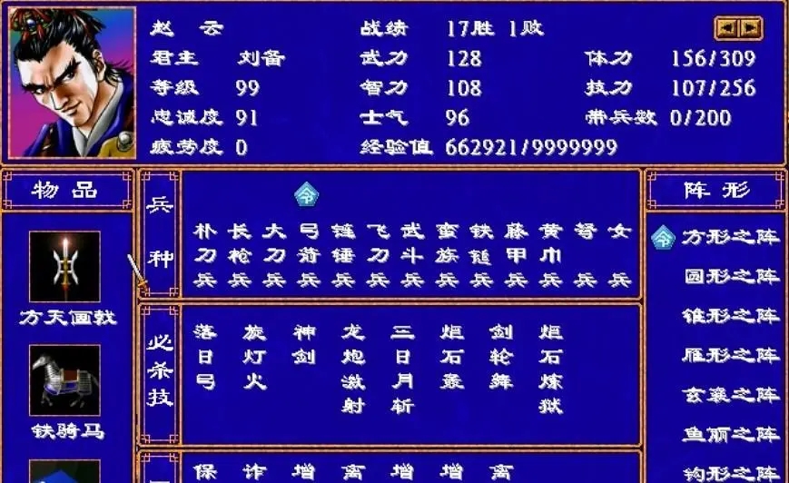 三国群英传2遁甲天书在哪里