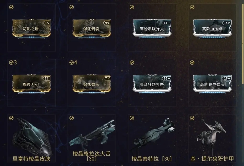 星际战甲什么任务经验多