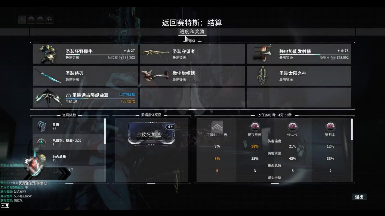 星际战甲一百天奖励选什么