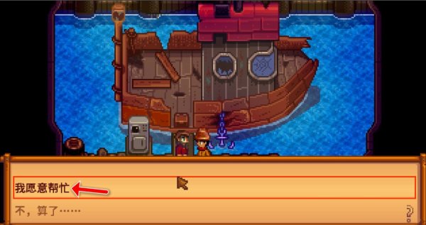 星露谷物语姜岛西侧在哪