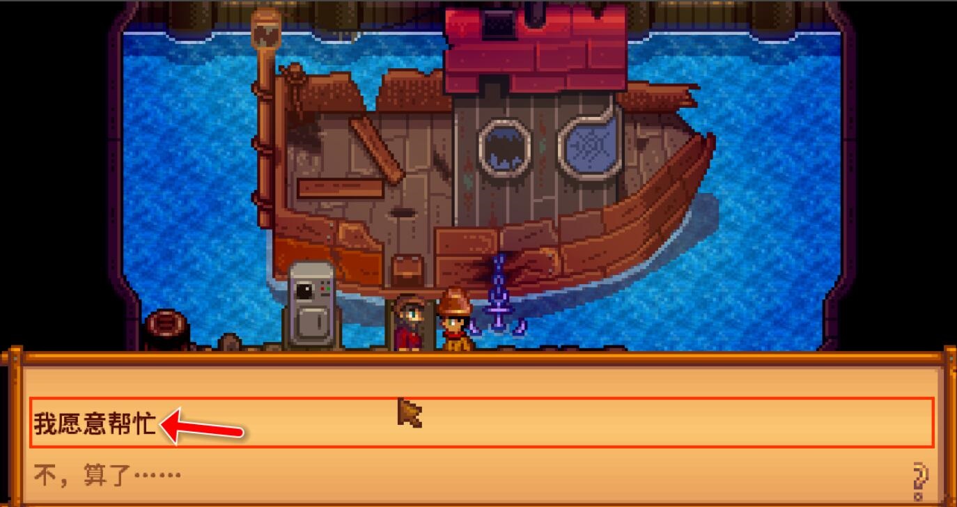 星露谷物语姜岛西侧在哪