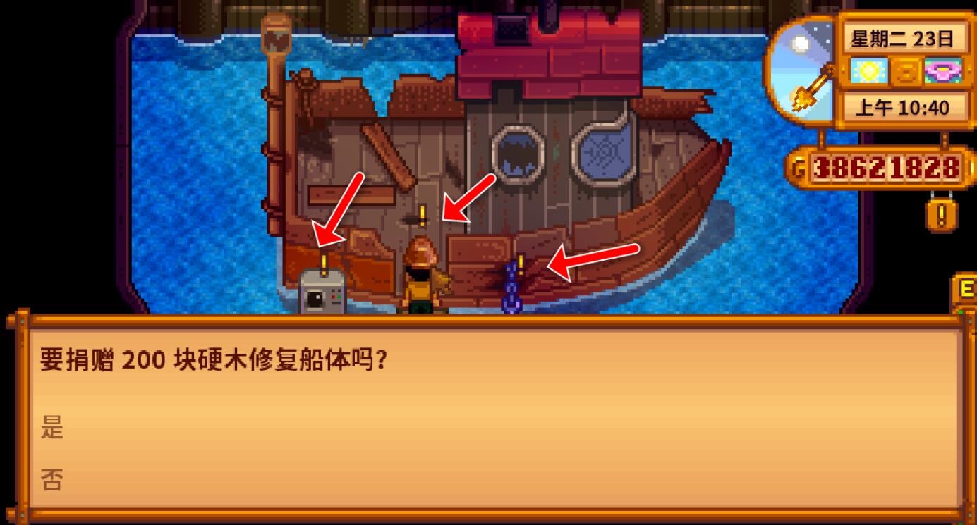 星露谷物语姜岛西侧在哪