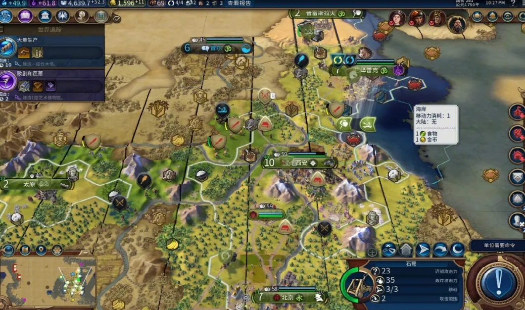 文明6秦始皇选什么教