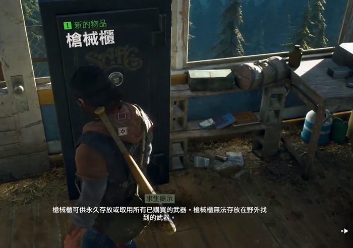 往日不再隐藏武器怎么用